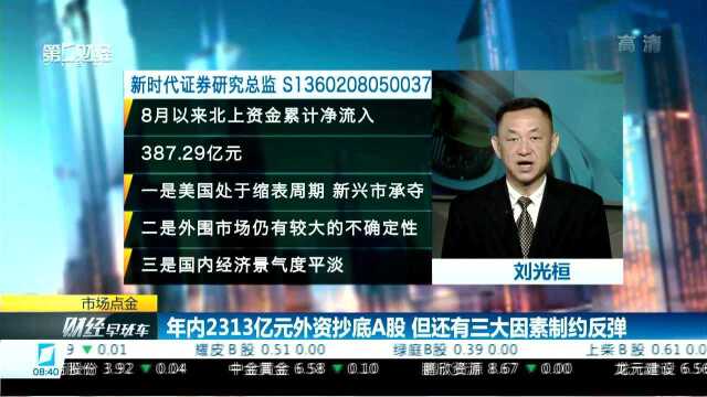 证监会:逐步向市场公开IPO审核指引