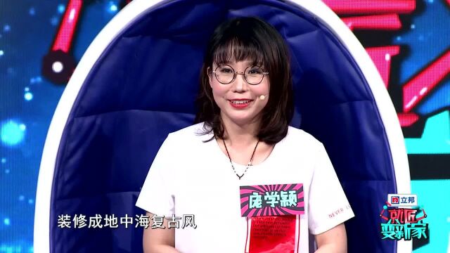 可爱胖纸方家翊作客就匠 吐槽方妈妈的“一帘幽梦”装修风