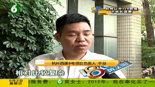 一年多还没网签 担心“福利”要泡汤