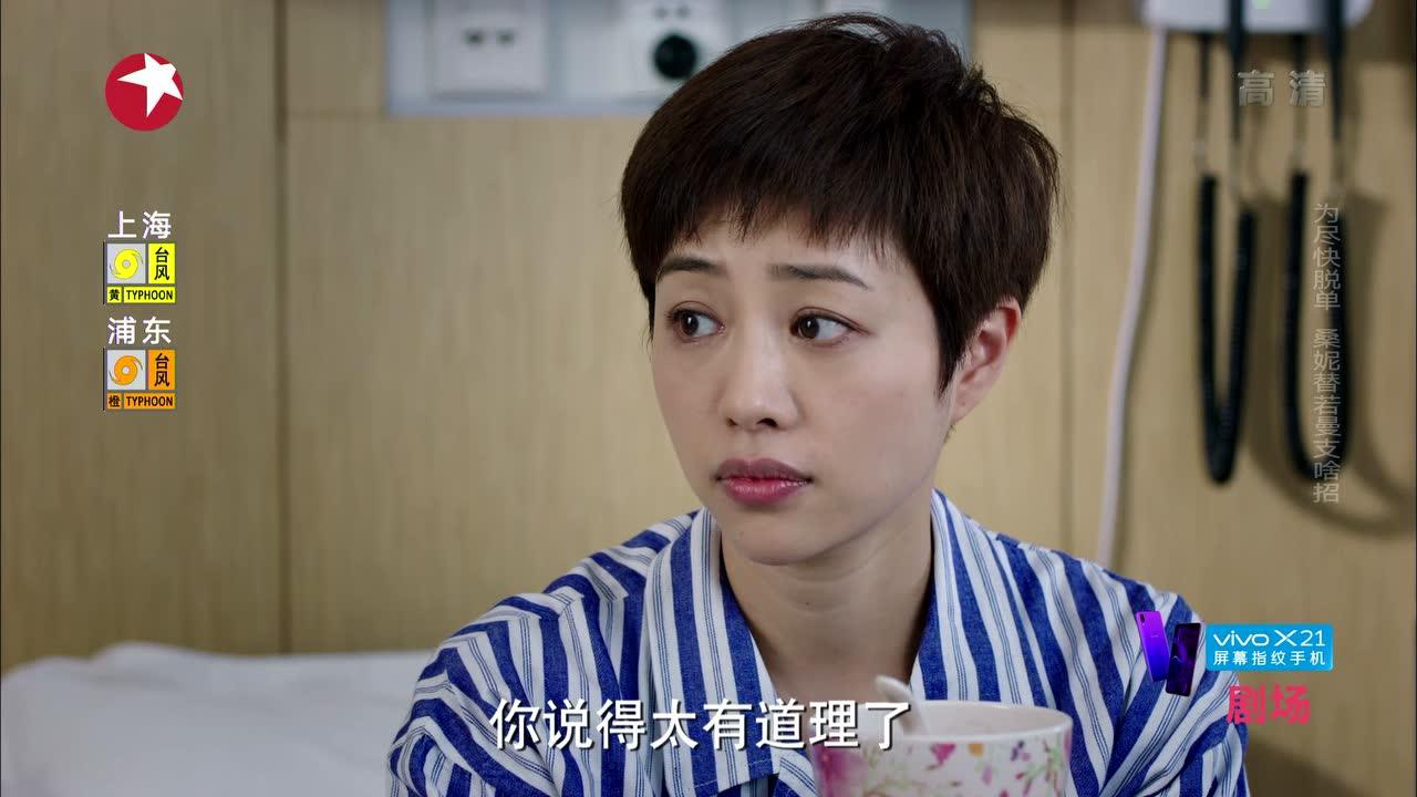 爱情进化论 2集