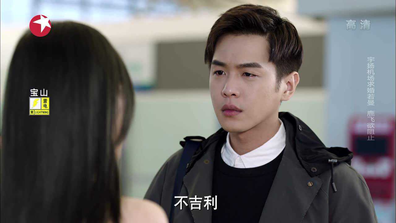爱情进化论 37集