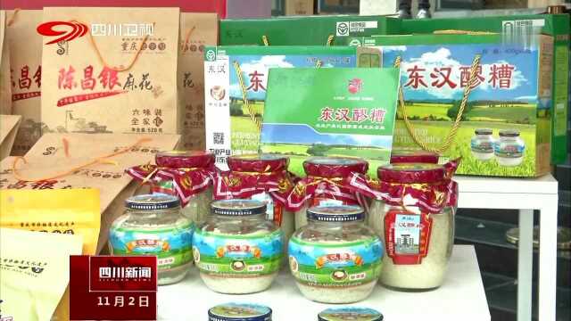 四川老字号优品推广服务计划发布