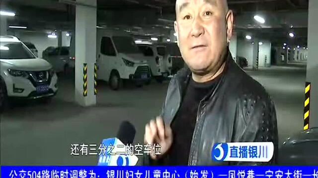 咄咄怪事 把车停在路中间 免费车库受冷遇