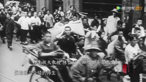 《无问西东》中西南联大遭空袭真实影像 学生四散逃跑