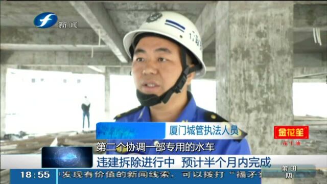 厦门 “巨无霸”违建拔地起