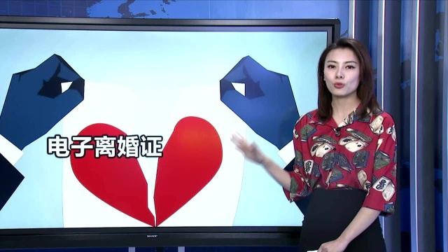 江西回应“电子离婚证” 并不能线上离婚 仅作凭证