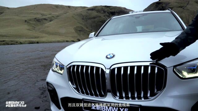 全新BMWX5#征服世界尽头#外观设计篇