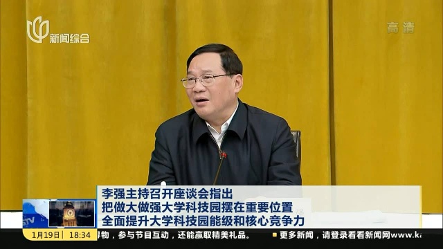 李强实地调研复旦大学科技园和同济大学科技园建设