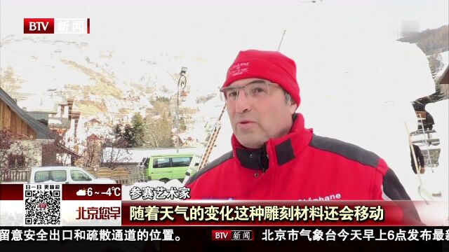 法国瓦卢瓦尔举行国际雪雕比赛