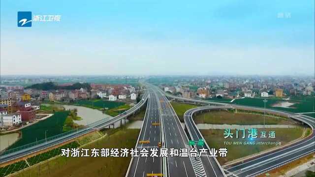 台州沿海高速公路通过验收 浙江沿海大通道将在本月全线贯通