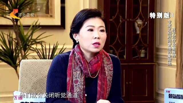 孩子写作业爱拖拉 专家支招时间管理四象限法