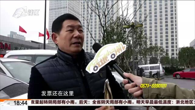 杭州伟豪汽车:过年买车被多收了钱 车主经销商拿着合同说不清