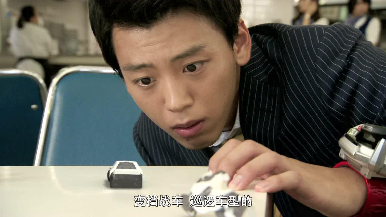 假面骑士drive 普通话版 2集