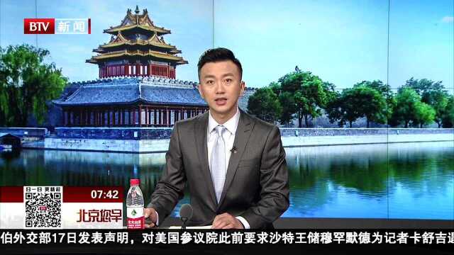 “司法”成为美国韦氏词典2018年度词汇