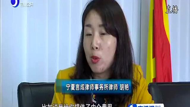 购买二手房 中介收取“贷款服务费”合理吗?