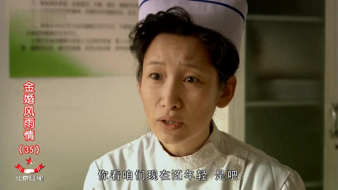 金婚风雨情 35集
