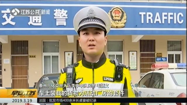 泰州兴化:司机“春困”货车侧翻 交警温暖处置获点赞