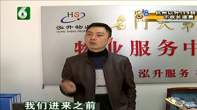 一吨热水六百四 用户越少价越高