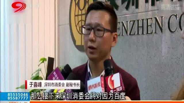 “港澳游” 货不对板 精品豪华团变强制购物团