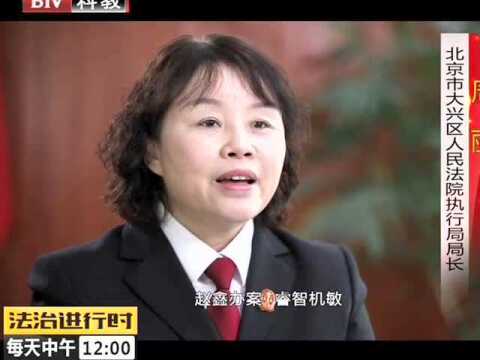 北京法院开展向赵鑫学习活动