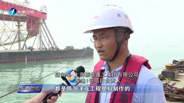 连江:“振渔1号”深远海机械化海鱼养殖平台安装到位