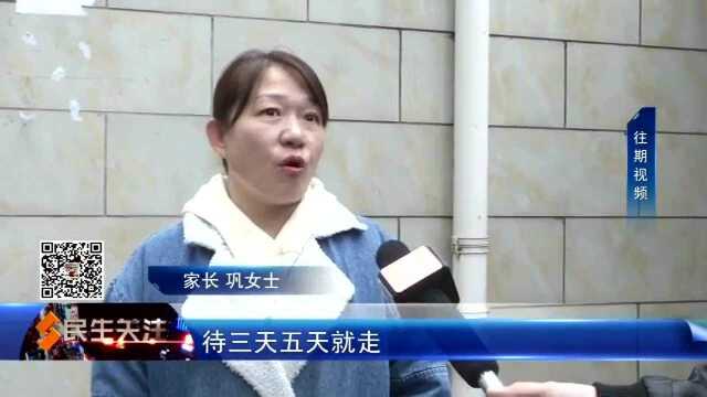 培训机构“全托班”允许开办吗?