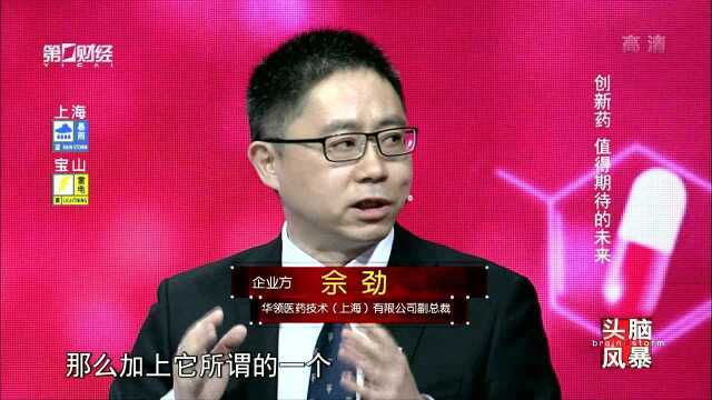 中国药企如何解决制药瓶颈