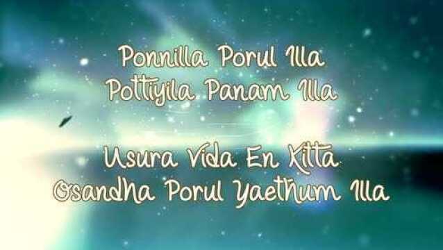 Chinnamma Kalyanam (Lyric Video)