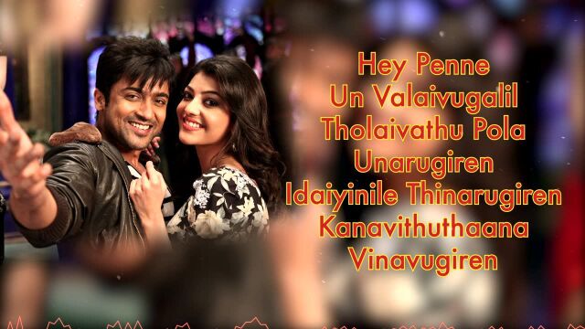 Kaal Mulaitha Poovae (Lyric Video)