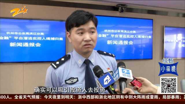 非法吸储1.89亿 “巨潮金融”实控人缅甸落网