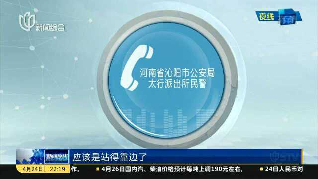 河南沁阳:男子站18层楼顶踩空坠亡