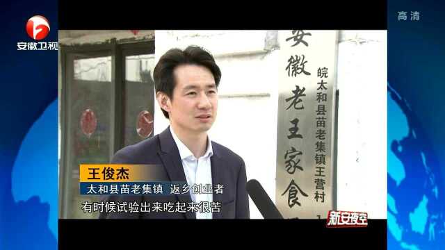 工商管理硕士相中家乡小吃 毅然辞职回乡创业