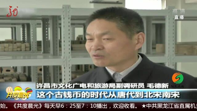 河南:被盗挖处为宋金时期钱币窖藏遗址