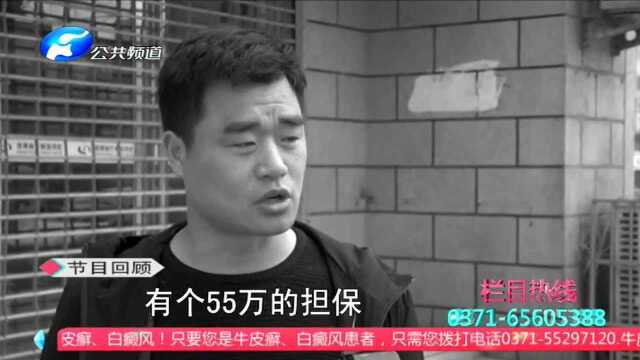 贷款55万 担保人竟毫不知情(三) 黑名单已消除 信用社将彻查到底