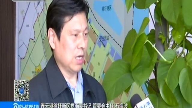 “污染防治在攻坚ⷲ63在行动”专项督查回访:连云港徐圩新区——关闭不合格拌合站 全面覆盖区内裸土