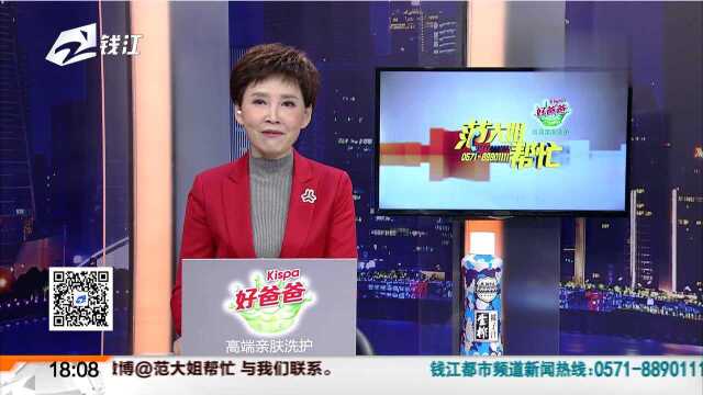 杭州小学“公民同招”5月5日报名 杭州市教育局又发操作视频