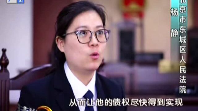 北京:刚出拘留所又被拘 女老赖大哭仍不还钱