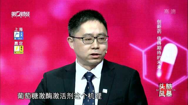 中国的创新药发展值得期待