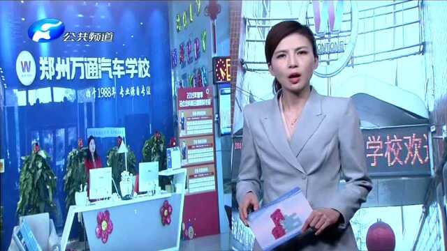 人社局:万通汽修不具备学历教育资质 交17000元 能速办大专证?