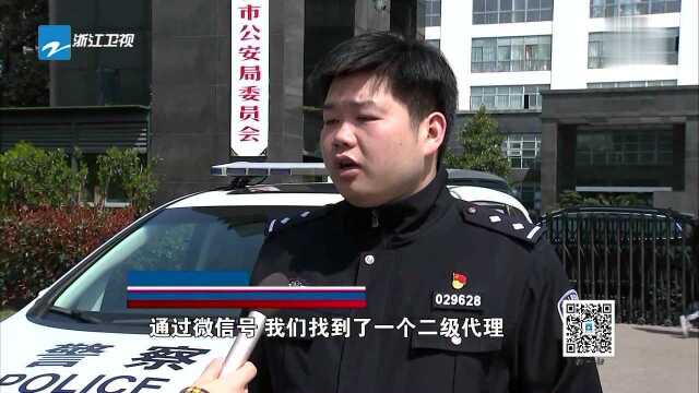 警方发布 宁波公安破获亿元销售假药案