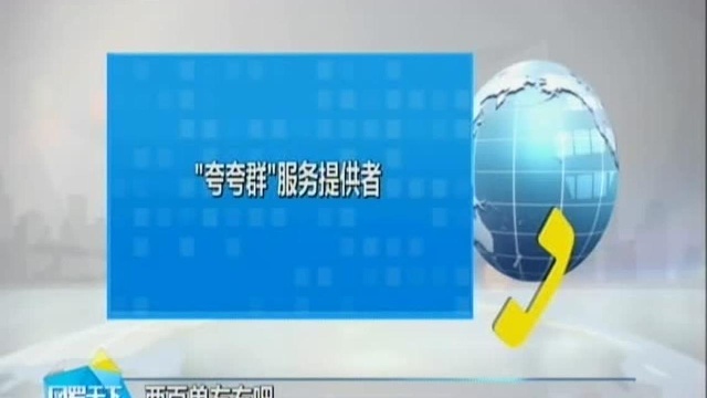 电商平台现“夸人服务”:记者亲测——只需姓名即可被夸