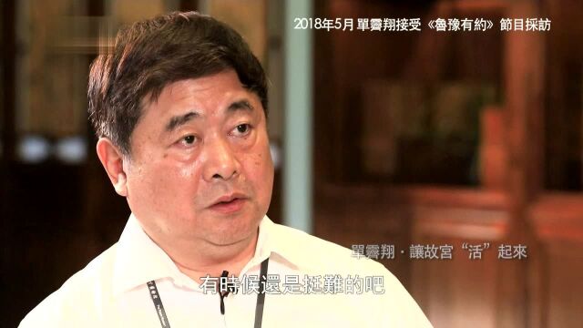 单霁翔任职博物馆院长期间,成功的将故宫的开放比例放大到80%