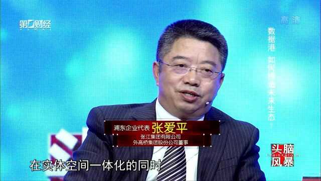 数据港,如何缔造未来生态?