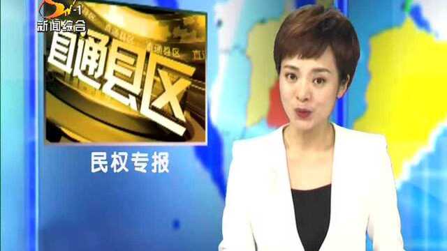 民权县政府第27次常务会召开