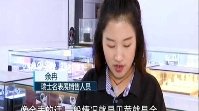 挑选品质金表 彰显灵动之美