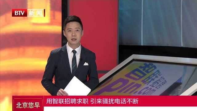 一份写满个人信息的简历值多少钱?