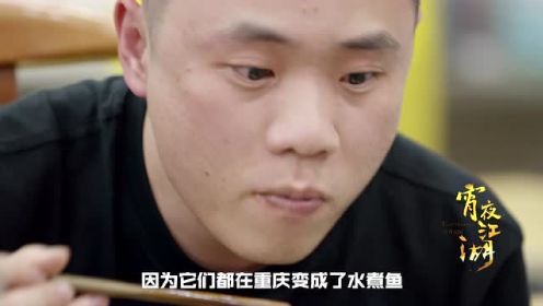 第5集：无所畏惧的重庆