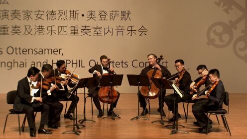 妙语管弦•上海四重奏与港乐四重奏室内音乐会