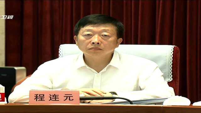 省委常委会召开扩大会议学习贯彻中华人民共和国成立70周年 民族工作创新与发展座谈会精神强调 加快民族团结进步示范区建设 推动新时代民族工作创新发展