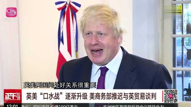 密电泄露引发英美外交危机 英国驻美大使达罗克主动辞职